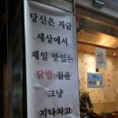 닭발집 이미지