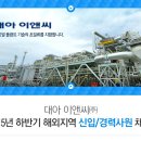 대아플랜트기술 이미지