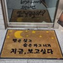 비엠에스(BMS) | 업소용매트 광고매트 미끄럼방지매트 렌탈매트 빌딩매트 임대매트 현관렌탈매트 렌탈서비스 제작설치후기
