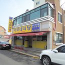 이모네식당 이미지