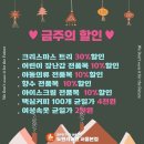 ✷ 🎀 22년 12월 4째주 소식 🎀 ✷ 이미지