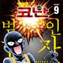 코난미디어 네이버블로그