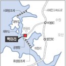 백미리어촌계 이미지
