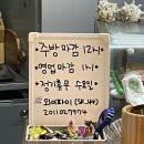 이로운술상