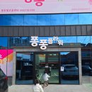 운남동주민센터 | 광주 광산구 운남동 초대형 키즈카페 퐁퐁플라워 후기