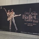 오드리컴퍼니 | 26.04.18. <ABT Studio Company Ballet Gala> 🩰