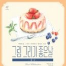 예쁜 꽃그리기(보테니컬아트) 이미지