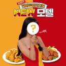 티바두마리치킨 이미지