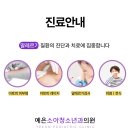 예은소아청소년과의원 이미지