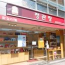 정관장화성