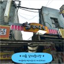 서울 남대문시장 탐방 후기! 떡볶이 꽈배기 시장 먹거리 + 시장 골목 풍경까지