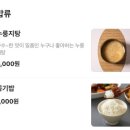 유현삼계탕 - 수원시 영통구 대학1로50번길 21 | 유현삼계탕