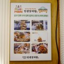 인생감자탕평택고덕점 이미지