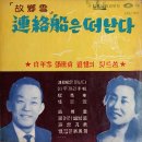 아주까리 수첩 / 백년설 (1960 금지사유 : 월북작가) 이미지