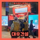 분식트럭 출장 실제 후기를 통한 분식트럭 완벽 가이드 및 가격 정보