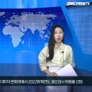 경상북도의회, 2022회계연도 결산검사위원 위촉 경북도민방송TV 이미지