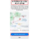 스텔스모텔 | 싼 게 비지떡? 위치추적장치 제대로 써본 후기