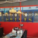 보스쭈꾸미정자 이미지