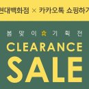 현대화장품할인코너