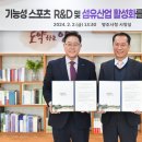 한국섬유소재연구원