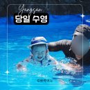 해피하우스 | 부산근교 18개월 아이랑 당일 수영 평상 대여 후기, 양산 해피하우스