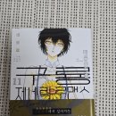 로맨스12 | 구룡제네릭로맨스 11권 구매 후기 완결은 12권 ( 스포주의 )
