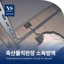 진축산물직판장