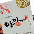 창2동 새샘어린이집 | 도봉구 배달 : 돈까스와 덮밥이 고급진 야미가 리얼 시식 후기