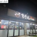 익산 오마카세횟집 신흥동 회초리 내돈내산후기!