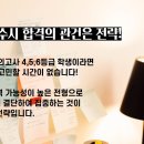 5월 중간고사 후 수시 전략은? 가천대 논술 설명회에서 합격 노하우 대방출! 이미지