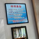 소문난해물찜 이미지