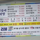 [여수 맛집 추천] 여수 간장게장, 장어구이, 장어탕, 여수광장국밥 내돈내산 후기