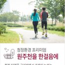 원주반곡초등학교 이미지