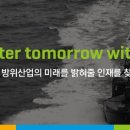 엘아이지넥스원(주) 이미지
