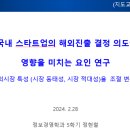 호서대학교 벤처대학원 이미지