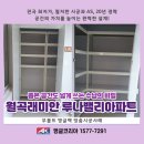 월곡래미안루나밸리경로당 | 앵글 | 정리만 바꿔도 생활이 편해집니다. 월곡래미안루나밸리 아파트 베란다· 다용도 공간 맞춤 무...