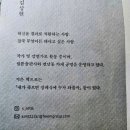 「당신은 결국 무엇이든 해내는 사람」 김상현 작가 강연 | 당신은 결국 무엇이든 해내는 사람- 김상현 에세이