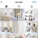 고이테이블 이미지