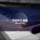 포르테악기 이미지
