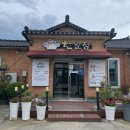 한일정 | [전북 익산] 송학동 한정식 오리주물럭 맛집 추천 &#34;한일정&#34; 솔직후기