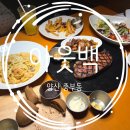 세탁공장 양산중부점 | 내돈내산 졸업식하고 아웃백스테이크하우스 양산점 방문후기