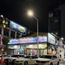 청운횟집 | 청주 대형 횟집 '청운수산활어직판장' 하복대점 후기