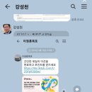 강성천 조작범! 여러분도 쉽게 속 습니다 이미지