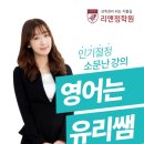 리앤정