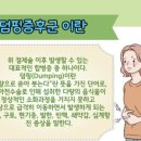 분당수요양병원 이미지