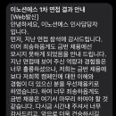 이노션에스