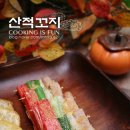 산적 이미지