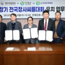 인제군체육회 이미지