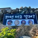 송악산해물라면오빠네본가 이미지
