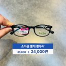 으뜸아이안경 이미지